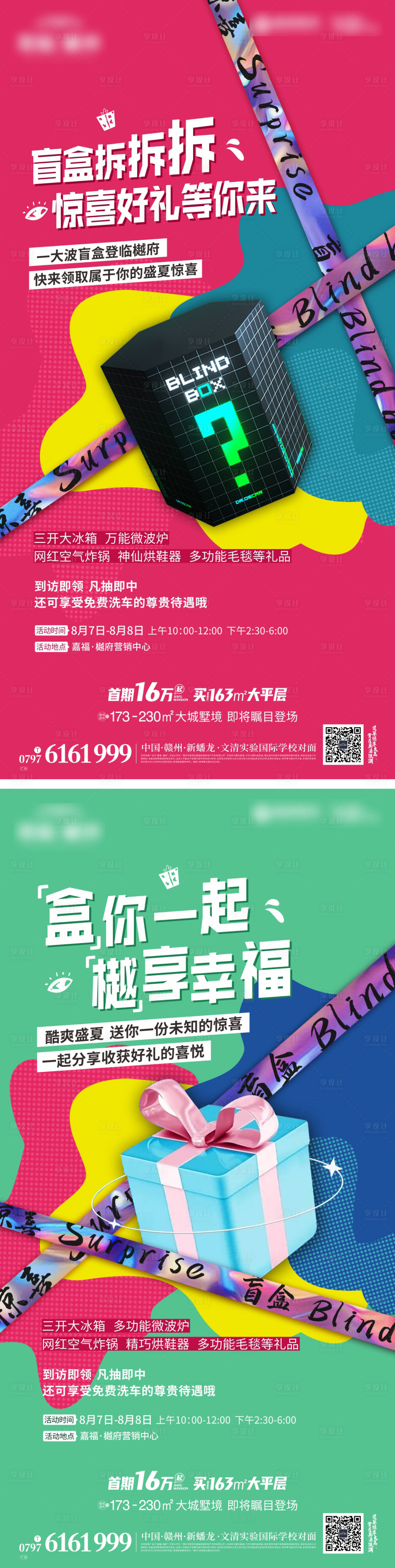 源文件下载【盲盒活动微信】编号：85310007677882357