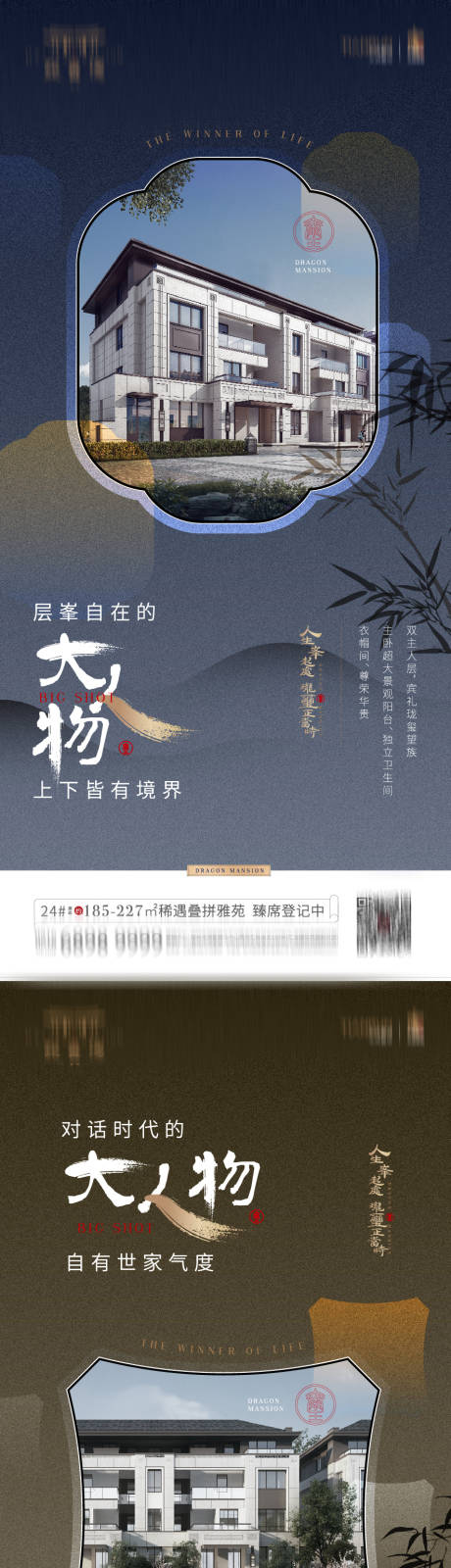 源文件下載【房地產中式園林 】編號：51480007585554936