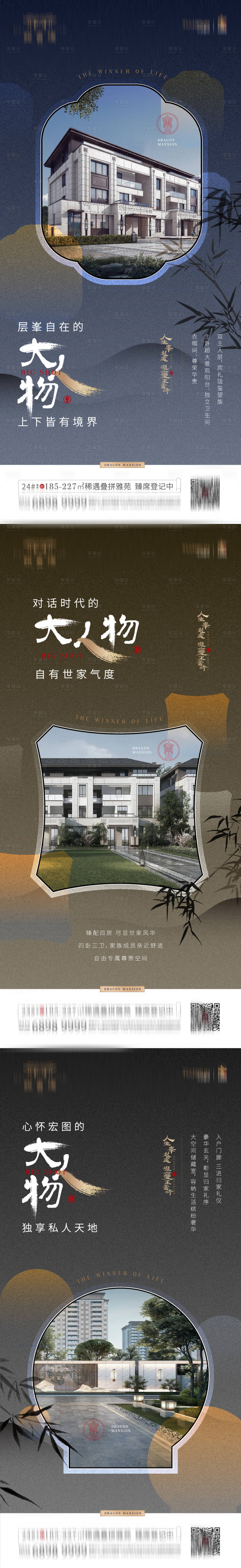 源文件下載【享設計】搜索編號：51480007585554936【房地產中式園林 】