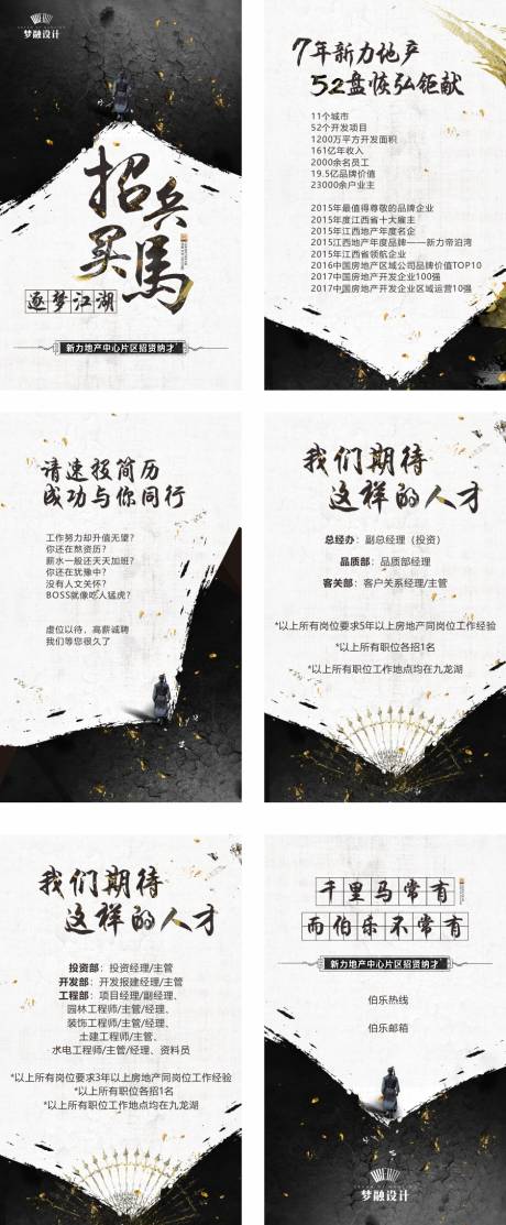源文件下载【招聘H5】编号：98130007860072353
