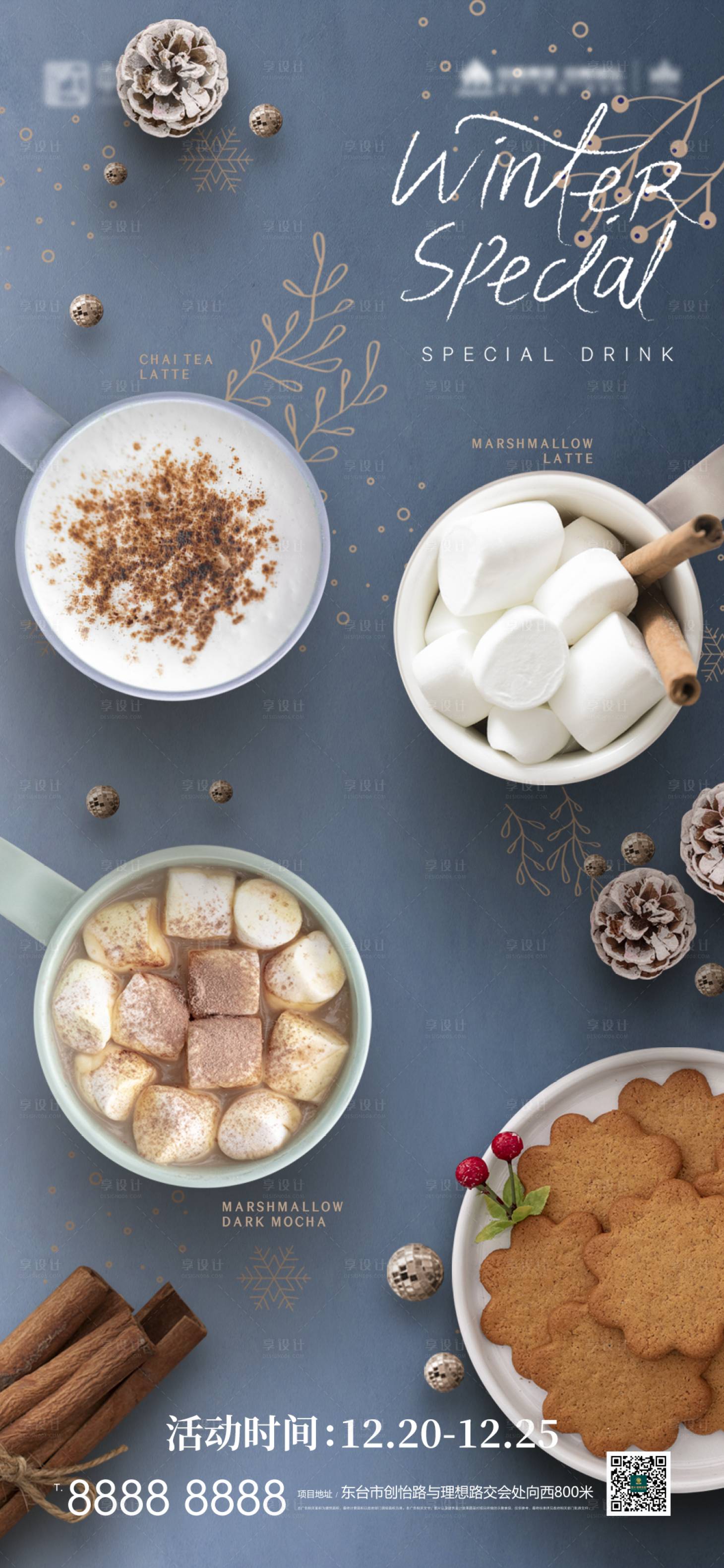 源文件下载【享设计】搜索编号：54600007499354926【地产圣诞节蛋糕烘焙暖场活动海报】