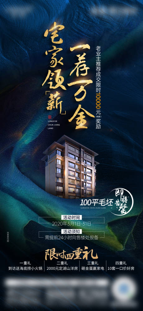 源文件下载【地产活动微信 】编号：43870007754501108
