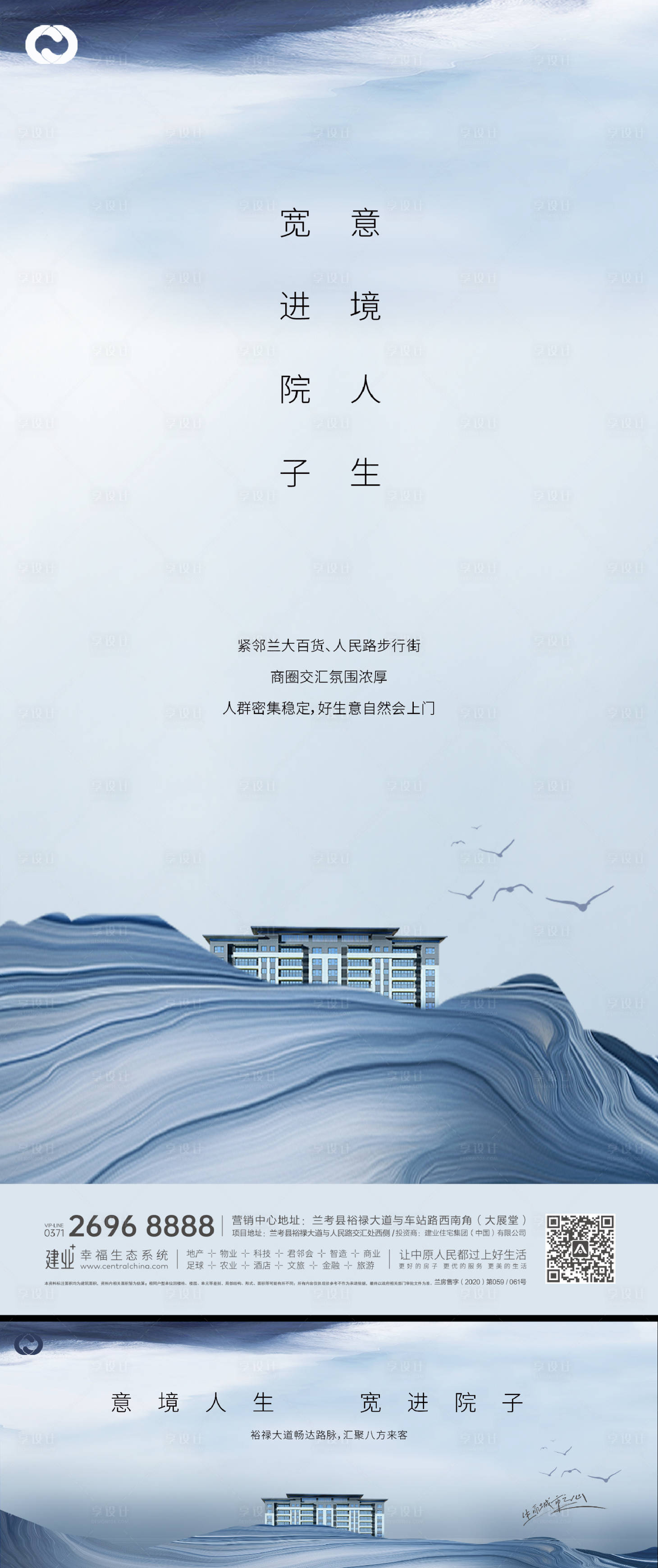 源文件下载【地产价值点主背景主形象提报中式新亚洲】编号：33590007571634346