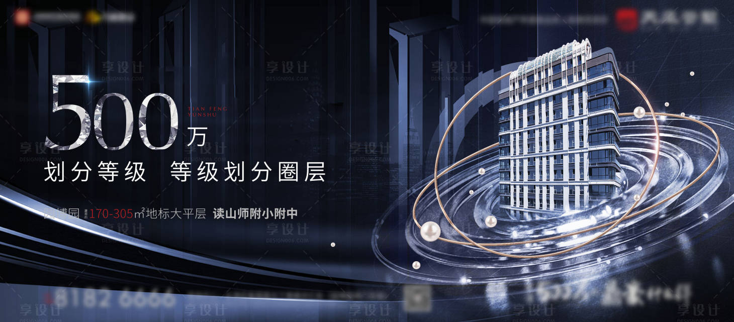 源文件下載【享設計】搜索編號：61100007589269582【黑金品質地產主畫面】