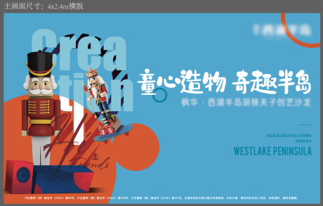 源文件下载【胡桃夹子 】编号：71000007543824076