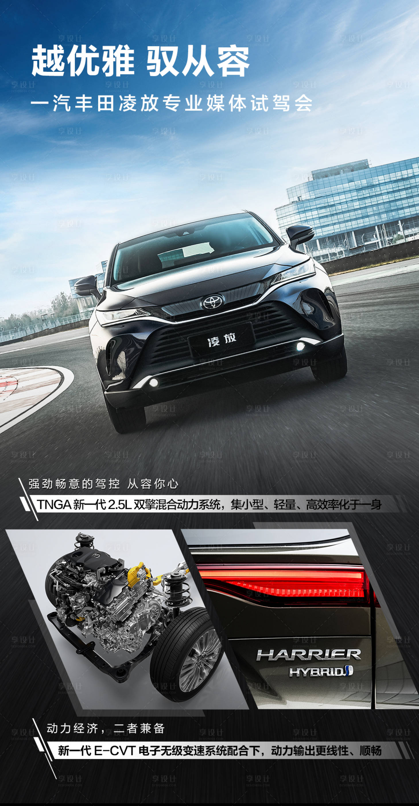 源文件下載【享設計】搜索編號：75260007712016380【汽車動力宣傳部】