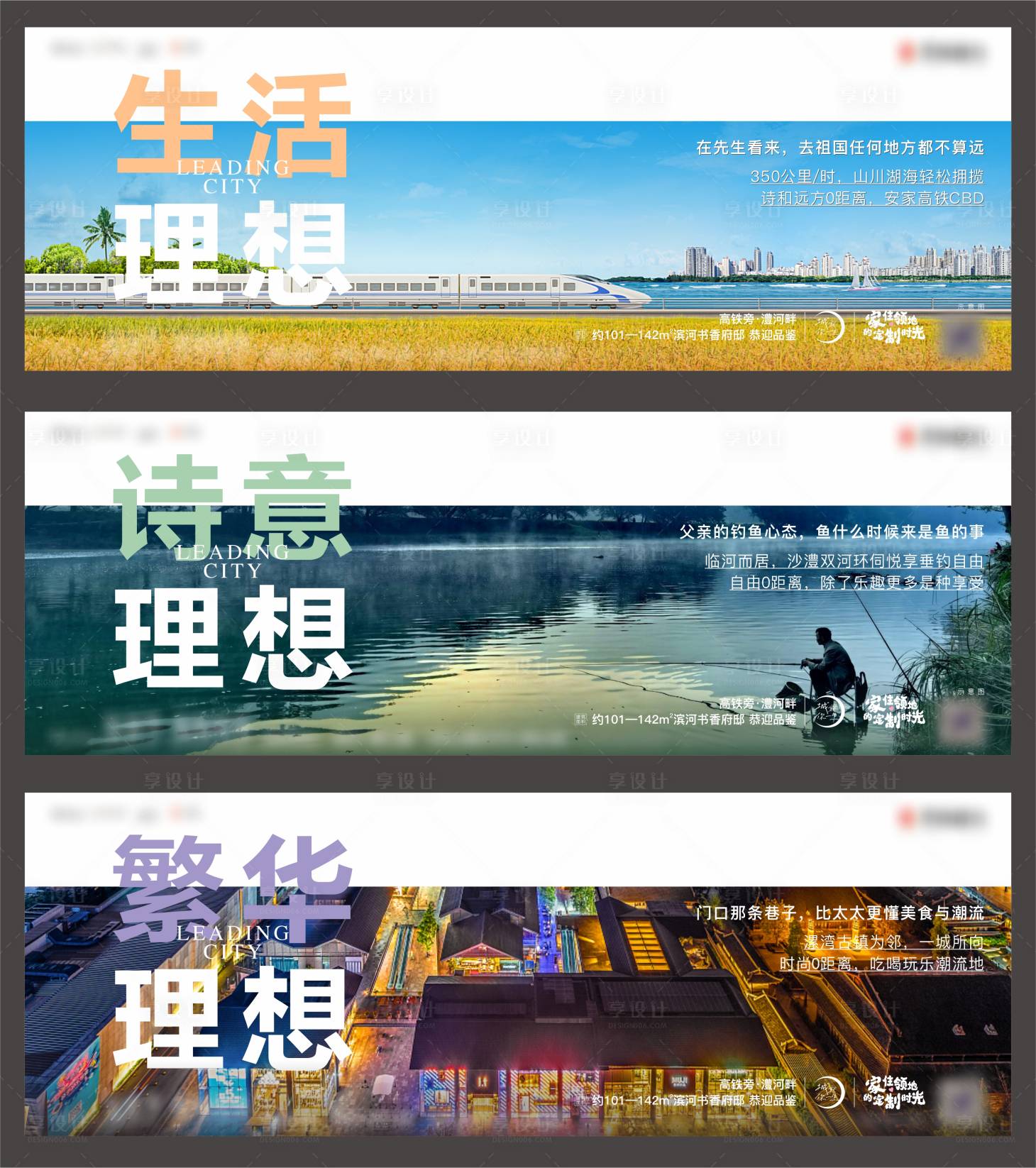 源文件下载【享设计】搜索编号：93120007736521089【横板价值系列海报】