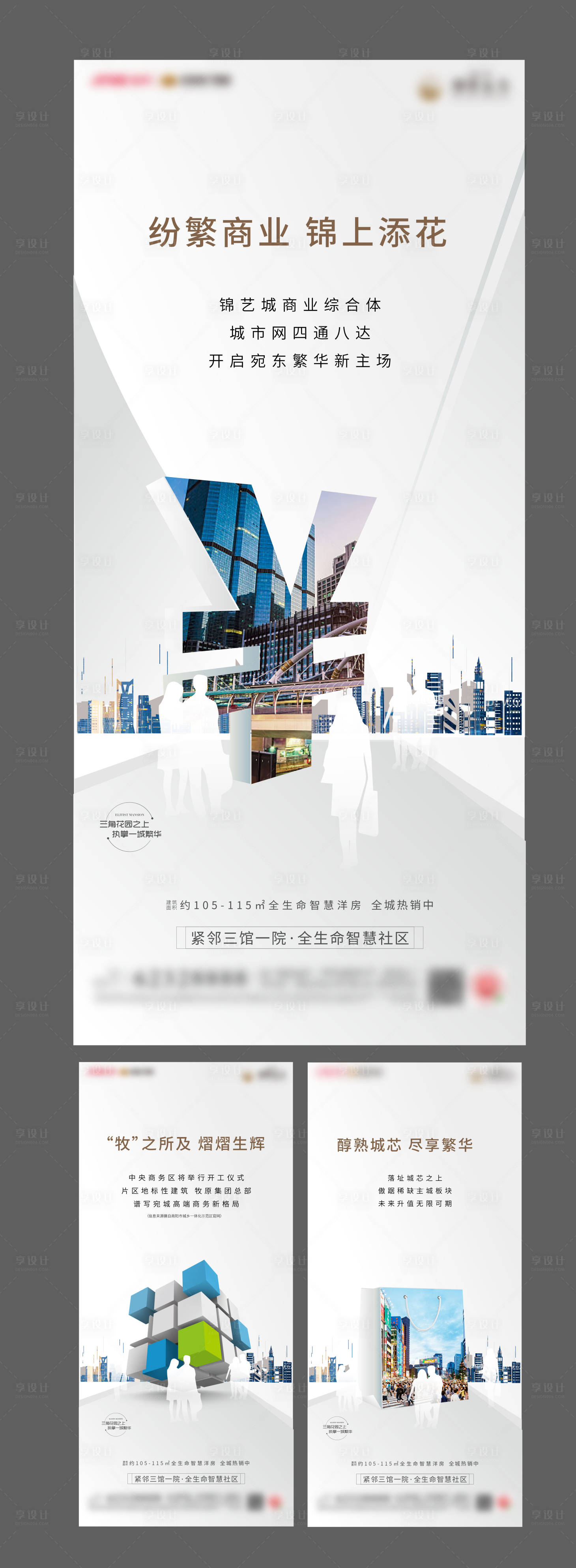 源文件下載【享設計】搜索編號：22530007769014706【商業系列稿】