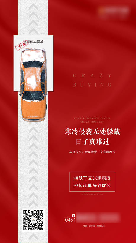 源文件下载【红色车位】编号：20211225143809153