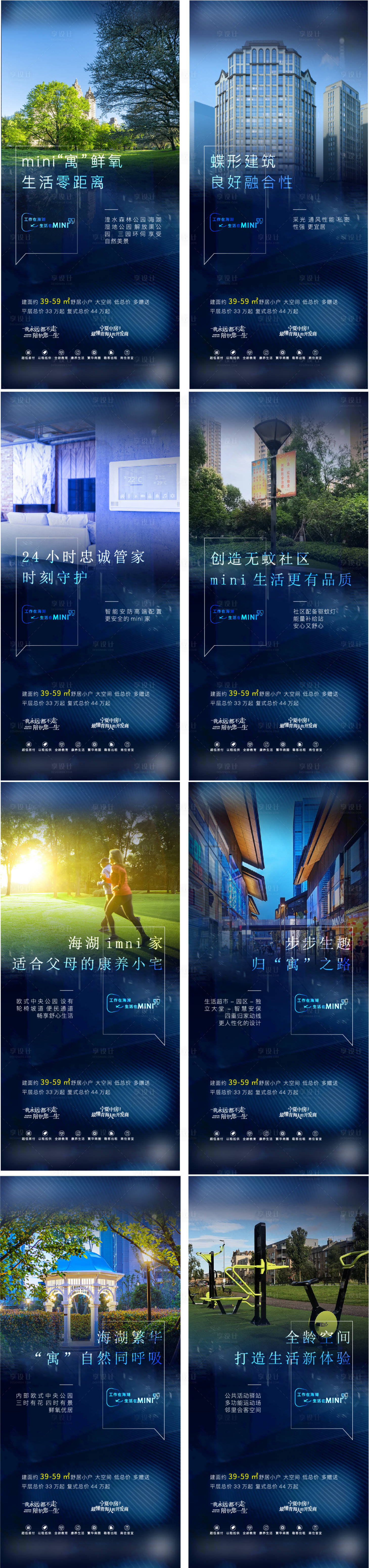 源文件下载【享设计】搜索编号：98500007472683451【公寓商业系列稿】