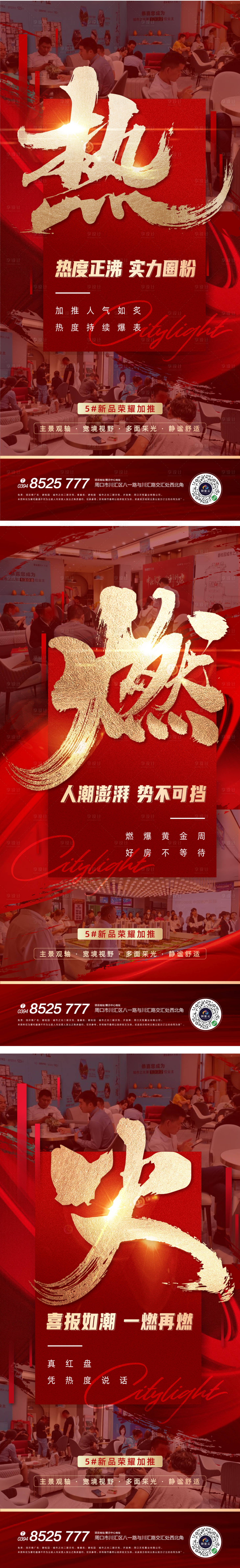 源文件下载【享设计】搜索编号：85020007574733558【热销】