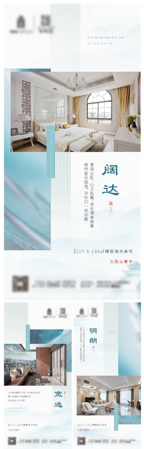 源文件下载【中式精装价值点系列刷屏】编号：20211222113047296