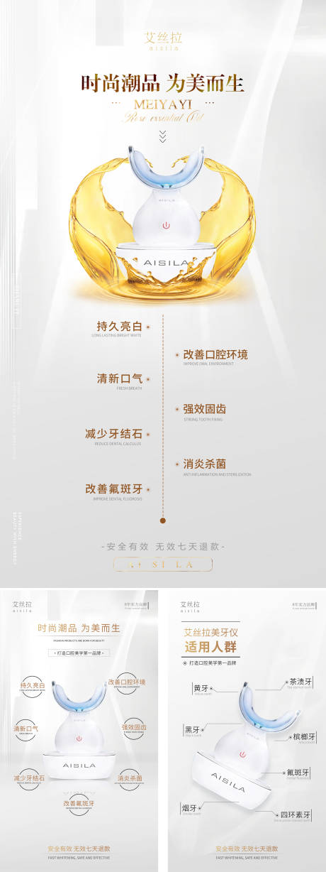 源文件下载【美牙仪使用人群 】编号：69250007460263833