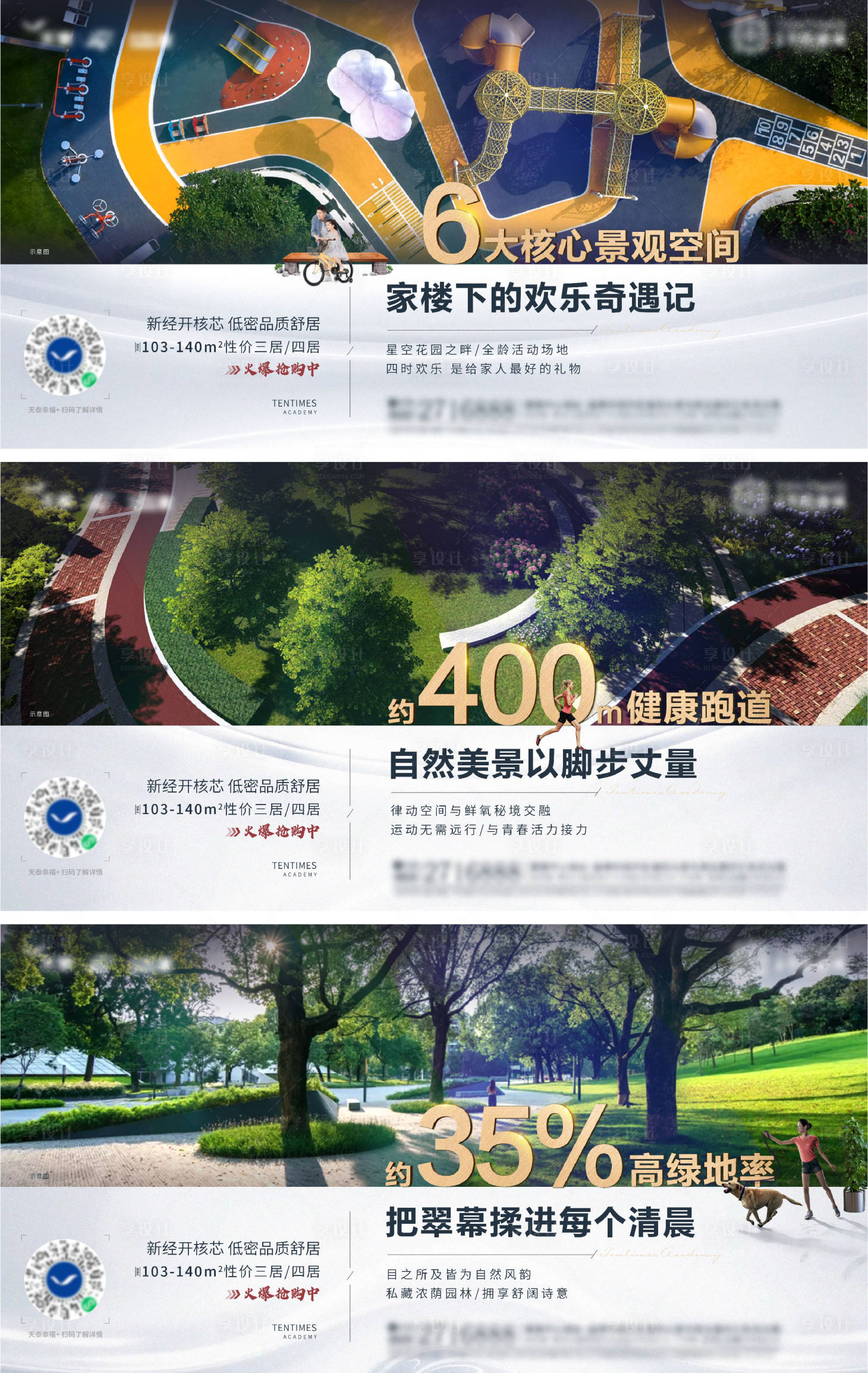 源文件下載【享設計】搜索編號：13640007622017430【價值點系列刷屏】