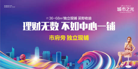 源文件下载【商业地产主画面】编号：57930007644181206