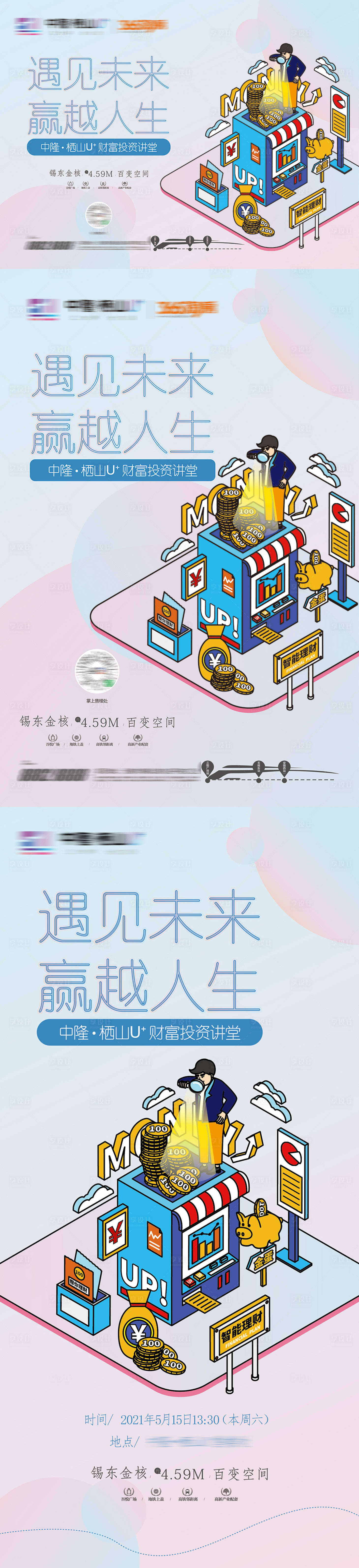 源文件下載【享設計】搜索編號：54450007519931866【遇見未來 】