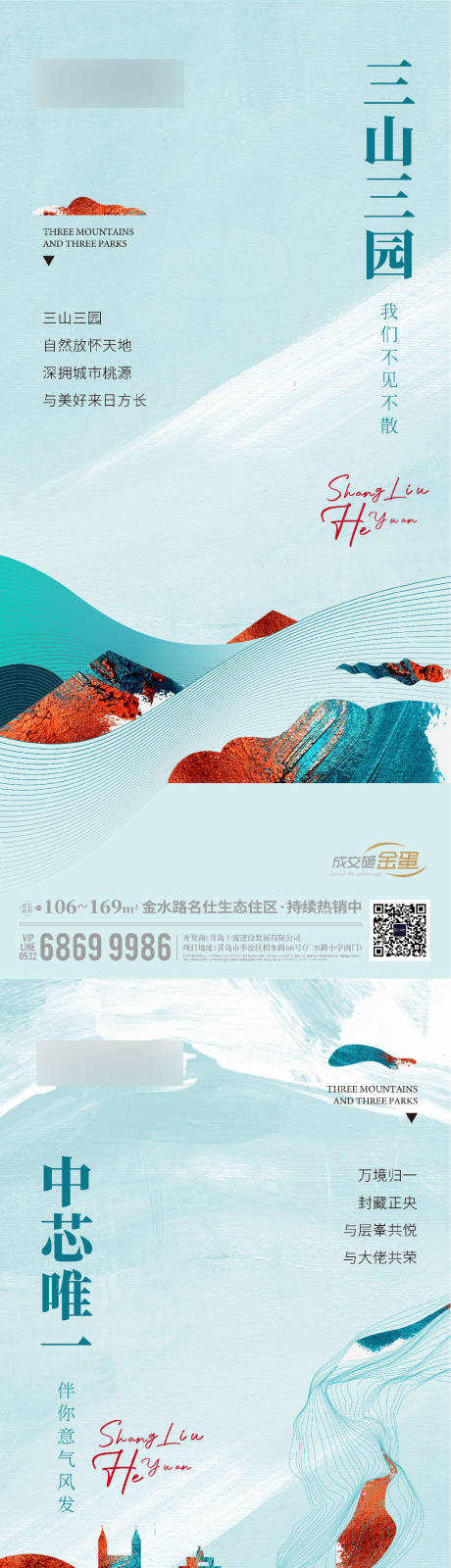 源文件下载【享设计】搜索编号：49970007654243223【房地产生态配套价值点刷屏】