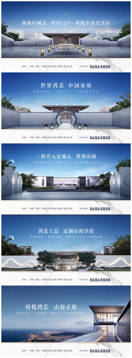 地产中式新中式园林豪宅系列海报-源文件【享设计】