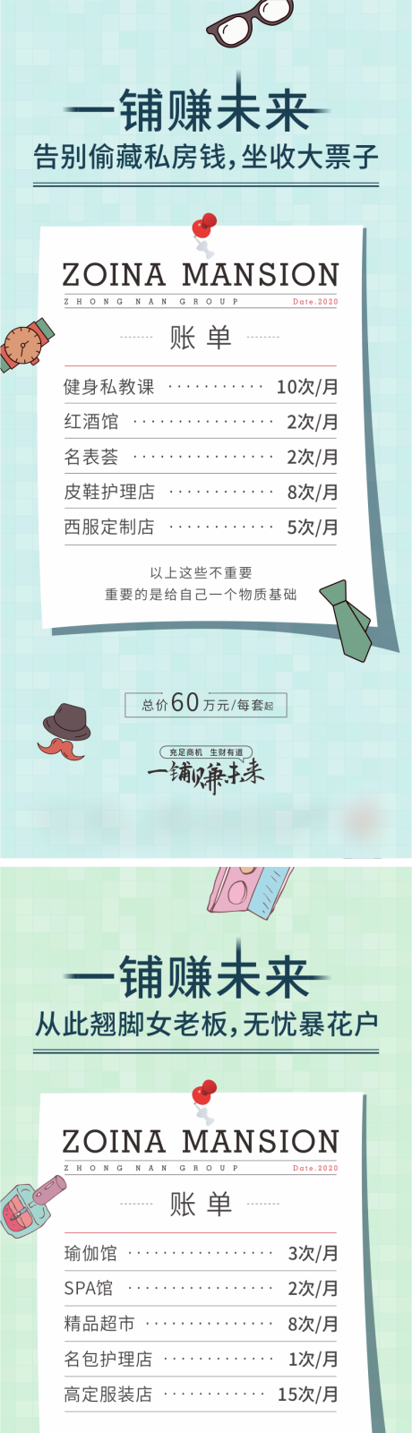 源文件下载【地产商铺单图】编号：58620007902321091