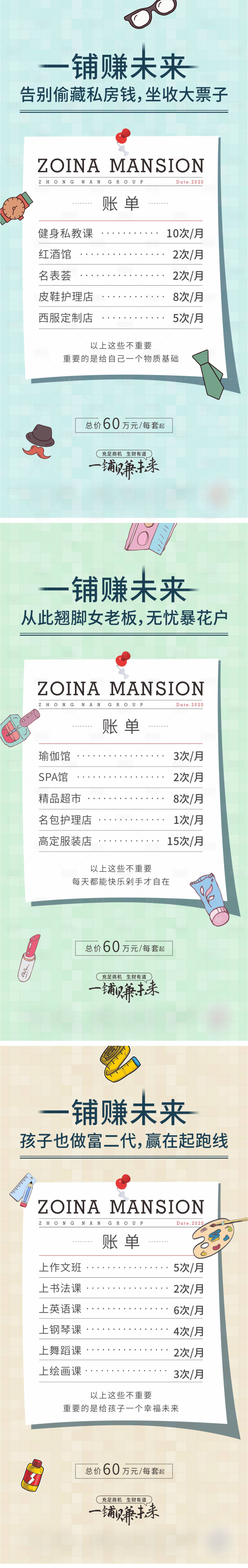 源文件下载【享设计】搜索编号：58620007902321091【地产商铺单图】