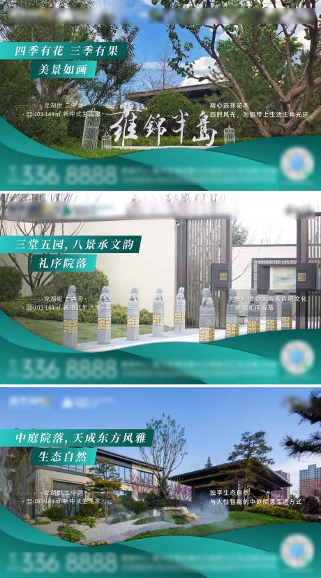 源文件下载【享设计】搜索编号：26490007553677374【项目园林价值点系列海报】