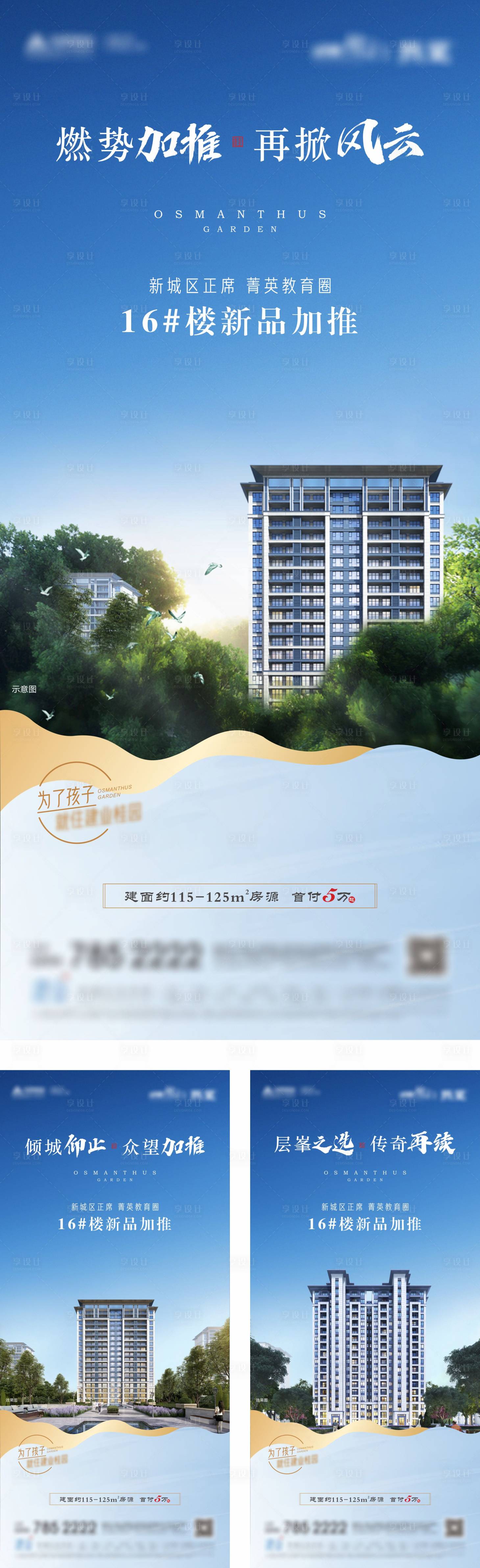 源文件下载【享设计】搜索编号：33650007666437646【地产价值点海报】