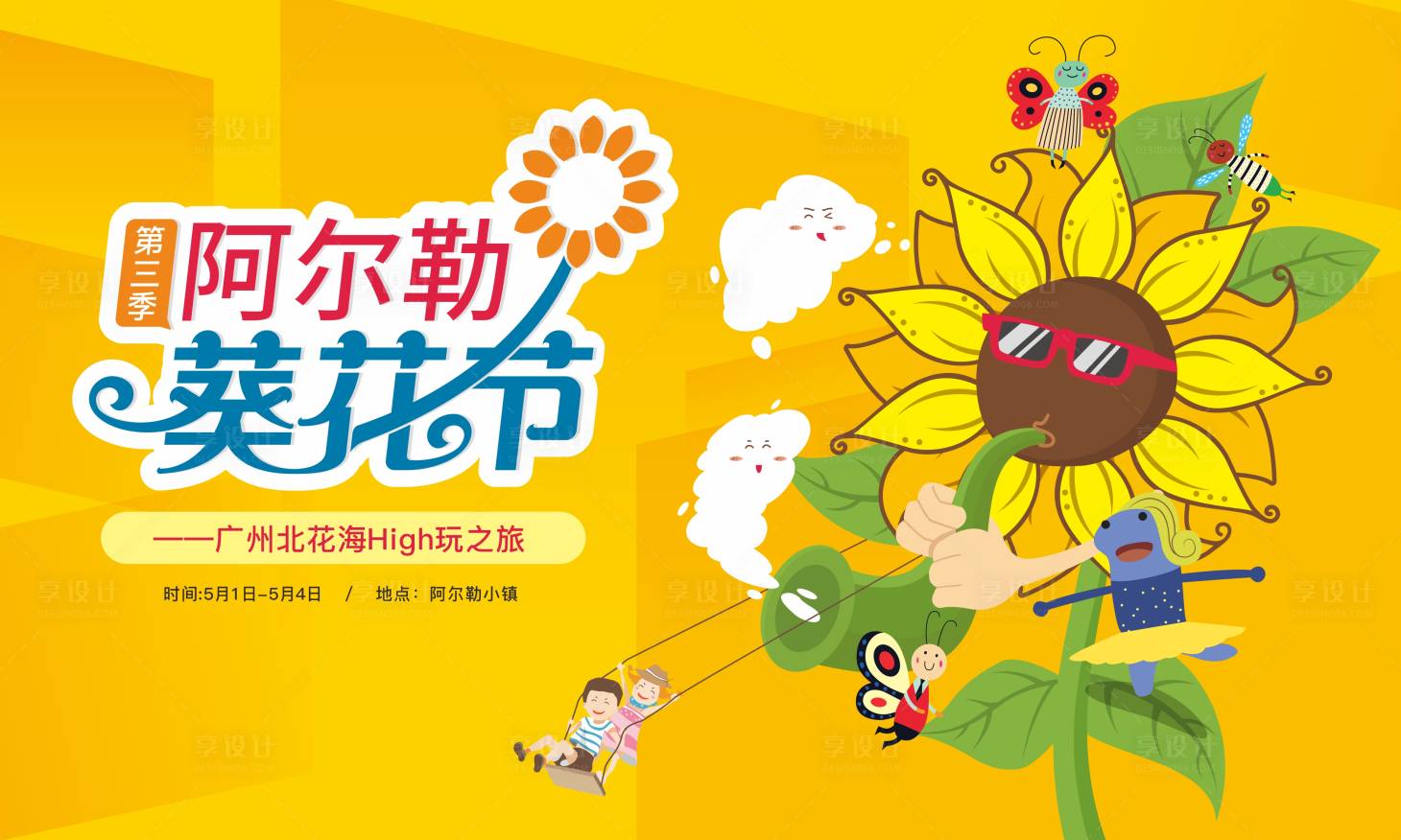 源文件下載【享設計】搜索編號：23920007748428180【葵花節】