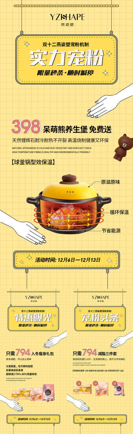 源文件下载【活动海报】编号：68170007506192071