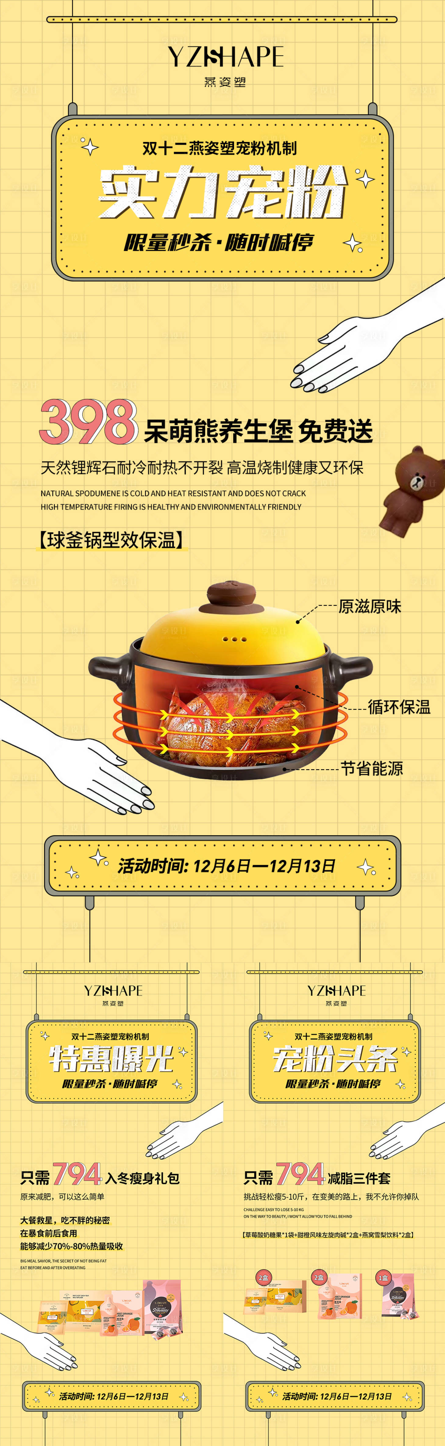 源文件下载【享设计】搜索编号：68170007506192071【活动海报】