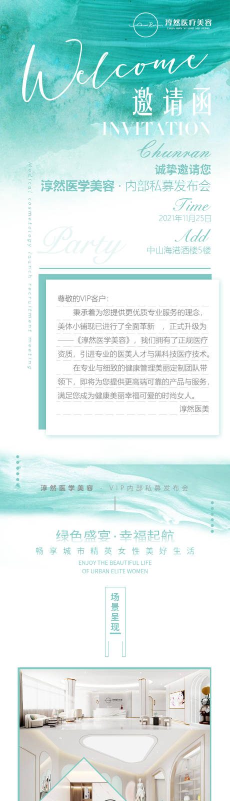 源文件下载【邀请函】编号：29740007803696909