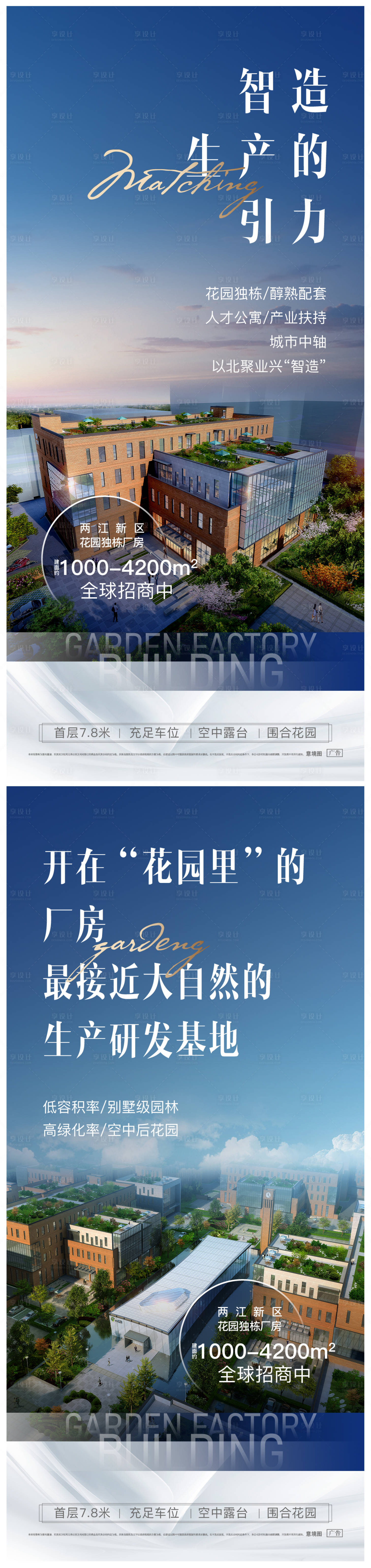 源文件下載【享設計】搜索編號：59570007687222591【地產產業價值點系列海報】