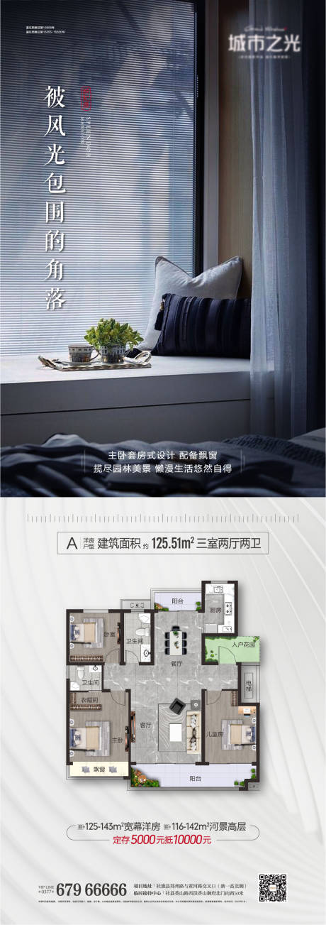 源文件下載【戶型亮點配套價值點海報】編號：81820007665765065