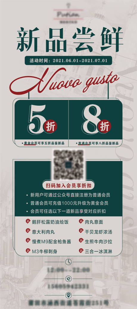 源文件下载【享设计】搜索编号：58290007556857734【新品海报展架】