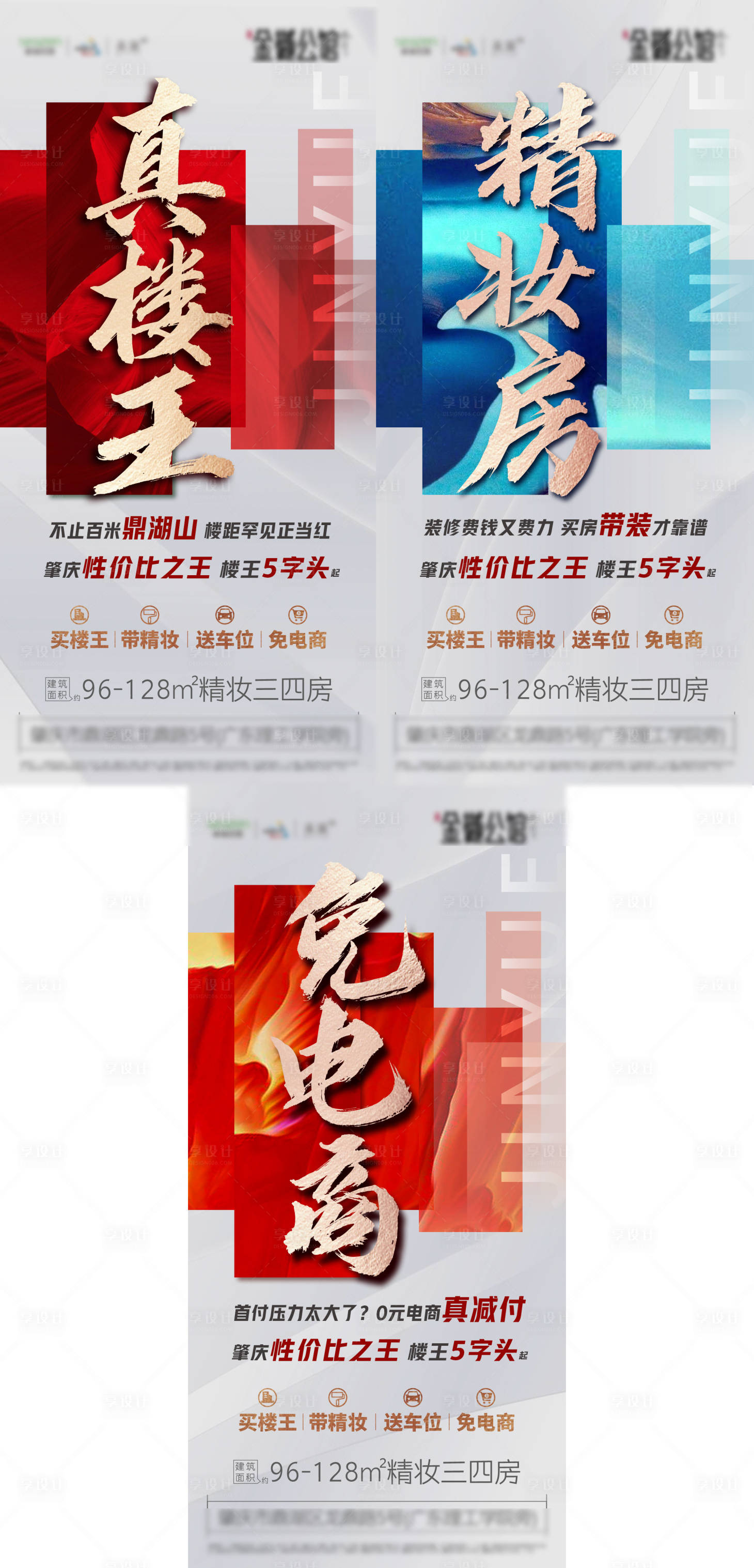 源文件下載【享設計】搜索編號：78490007788636357【大字報  】