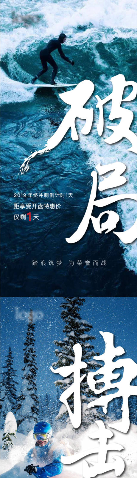 源文件下载【地产冲刺年终激励】编号：64820007826775156