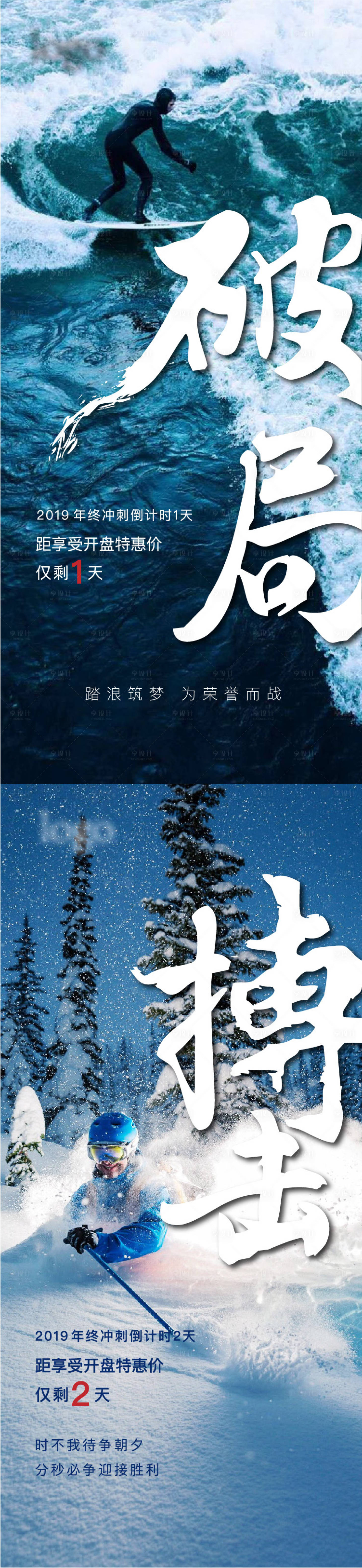 源文件下載【享設計】搜索編號：64820007826775156【地產沖刺年終激勵】