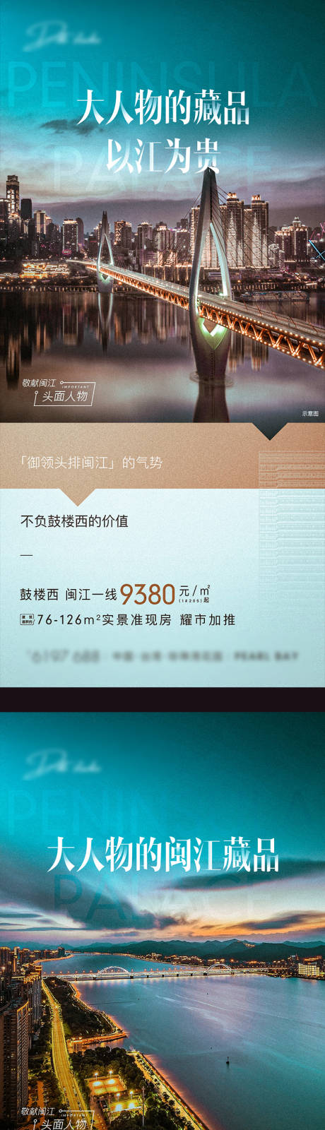 源文件下载【享设计】搜索编号：76880007883439712【地产大人物圈层精工系列】