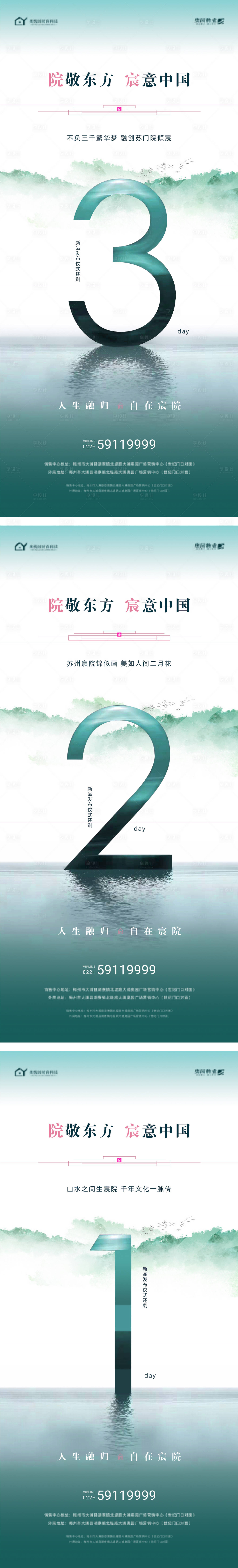 源文件下載【享設計】搜索編號：16310007821942504【倒計時海報】