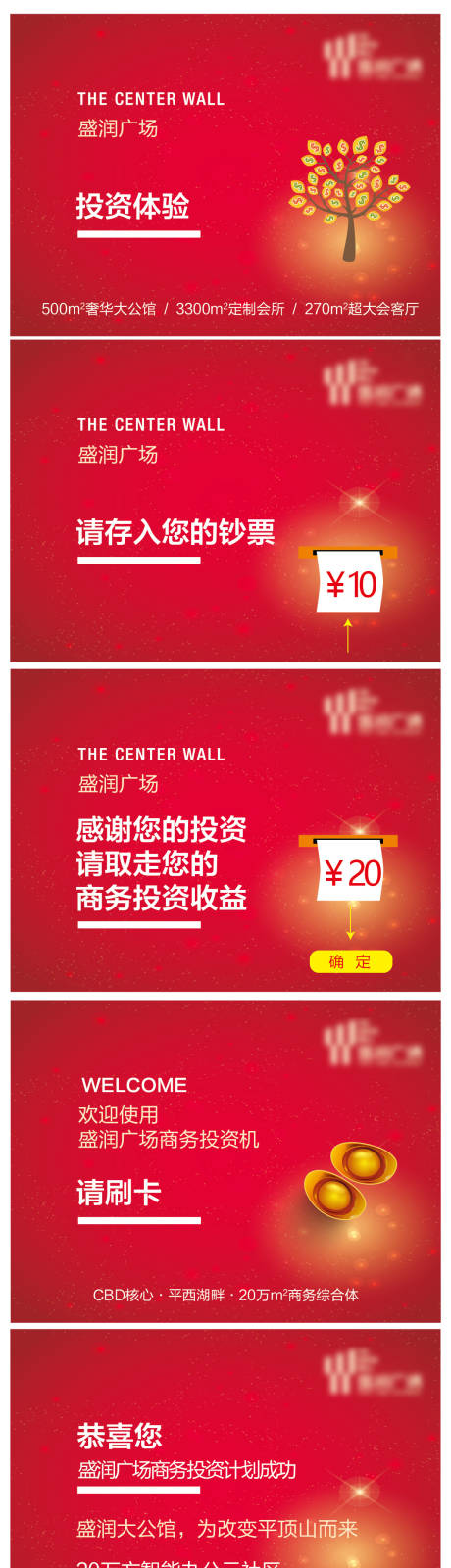 源文件下载【享设计】搜索编号：12820007549047511【吐钱机屏幕画面】
