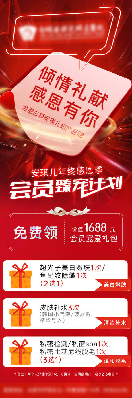 源文件下载【享设计】搜索编号：47950007598516578【感恩回馈】