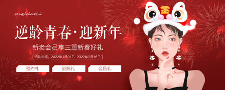 源文件下载【享设计】搜索编号：57950007817478255【医美插画美女】