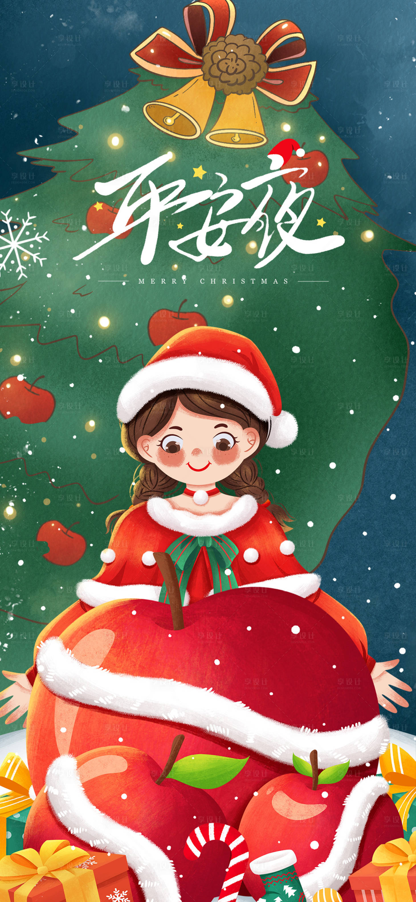 源文件下载【享设计】搜索编号：94750007770378267【平安夜海报】