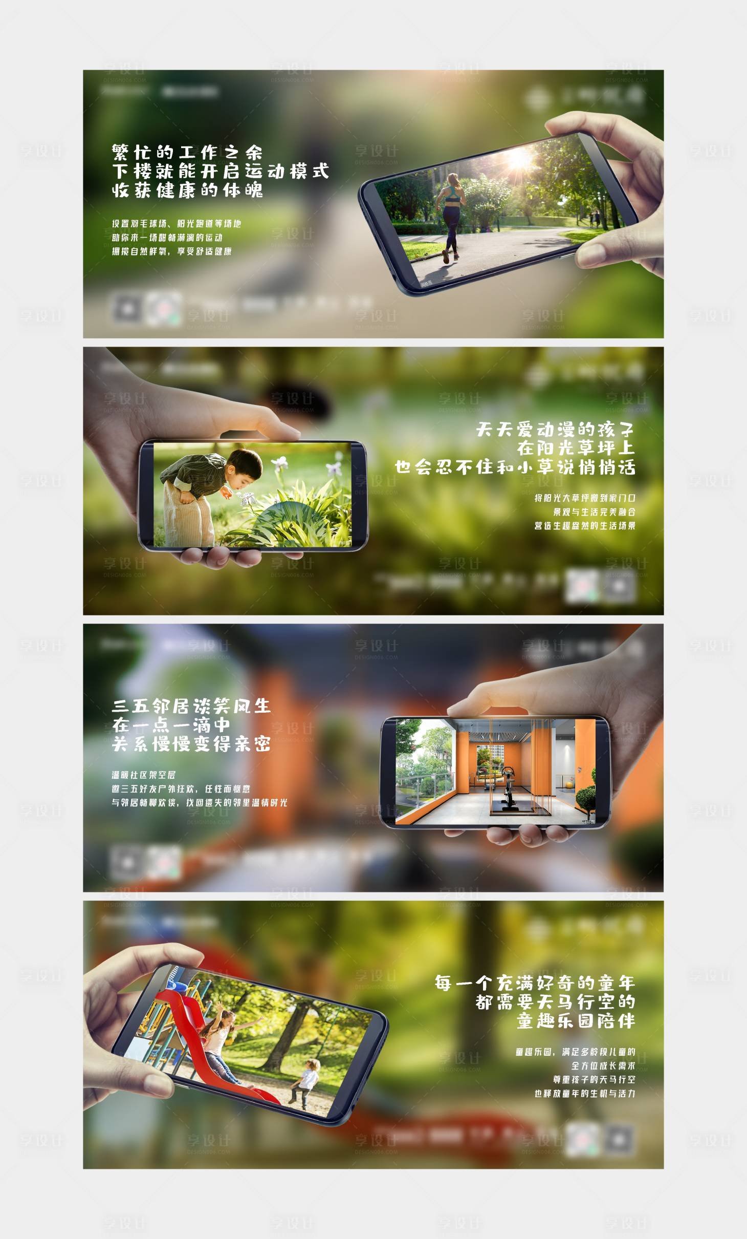 源文件下载【地产园林儿童乐园系列稿】编号：30550007773314192