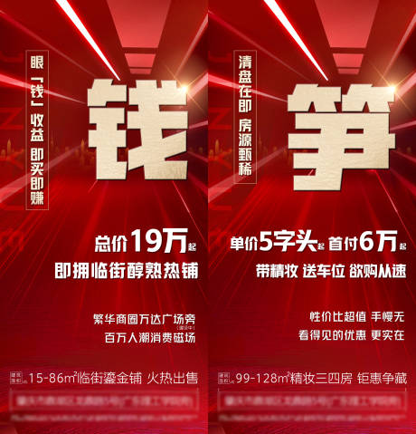 源文件下載【享設(shè)計(jì)】搜索編號(hào)：44780007788998725【大字報(bào)熱銷促銷】