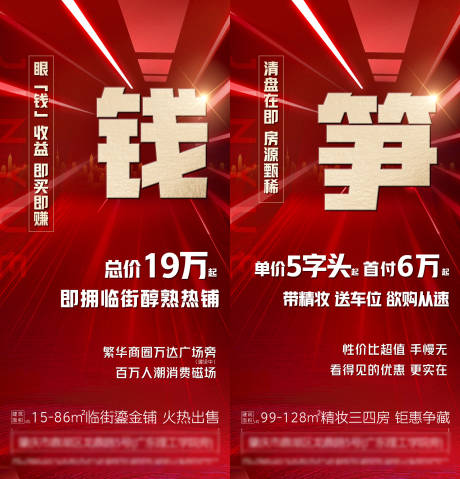 源文件下载【大字报热销促销】编号：20211224105421760