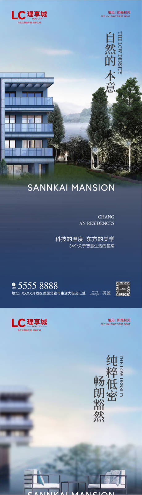 源文件下载【加推热销景观 】编号：40300007822468804