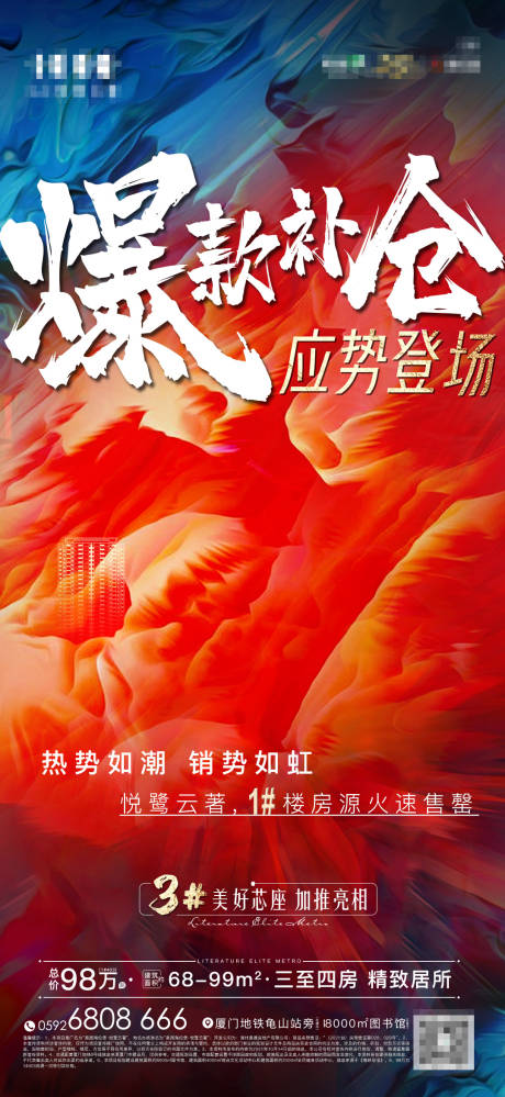 源文件下载【加推热销】编号：75540007648675785