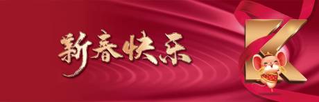 源文件下載【新年】編號(hào)：65870007879008478
