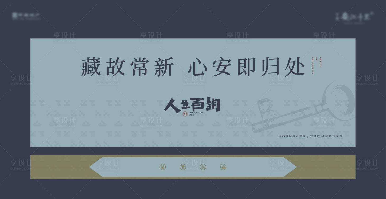 源文件下載【享設(shè)計(jì)】搜索編號(hào)：85190007828124141【文化主題形象 】