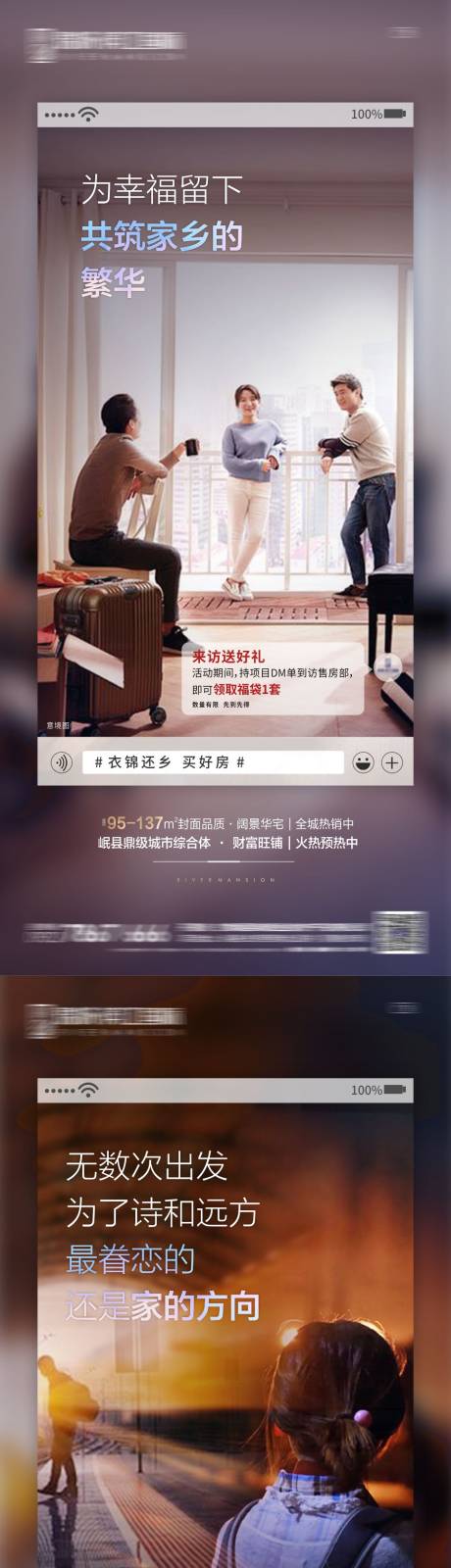 源文件下載【地產返鄉系列海報】編號：94210007649884902